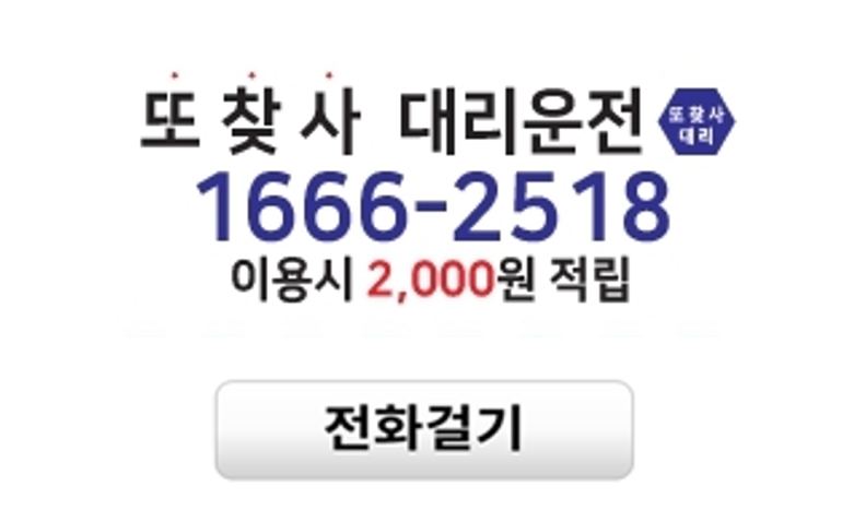 제휴업체