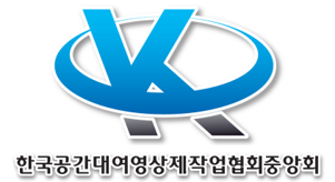 한국공간대여영상제작업협회중앙회